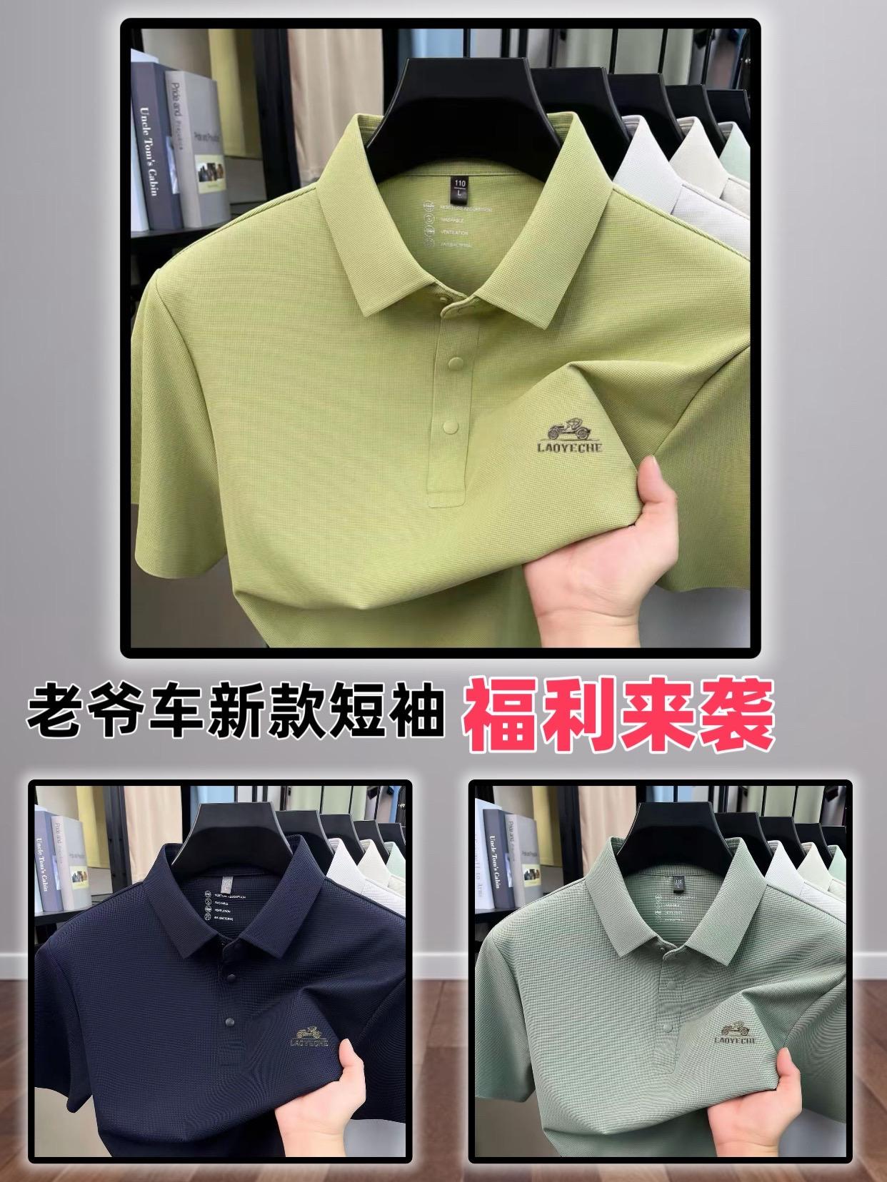 短袖polo衫推荐 父亲节男士polo衫推荐 polo衫穿搭 老爷车夏季薄款 强