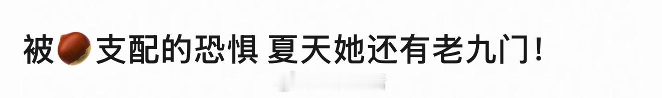 已经开始忆往昔+吃老本了嘛