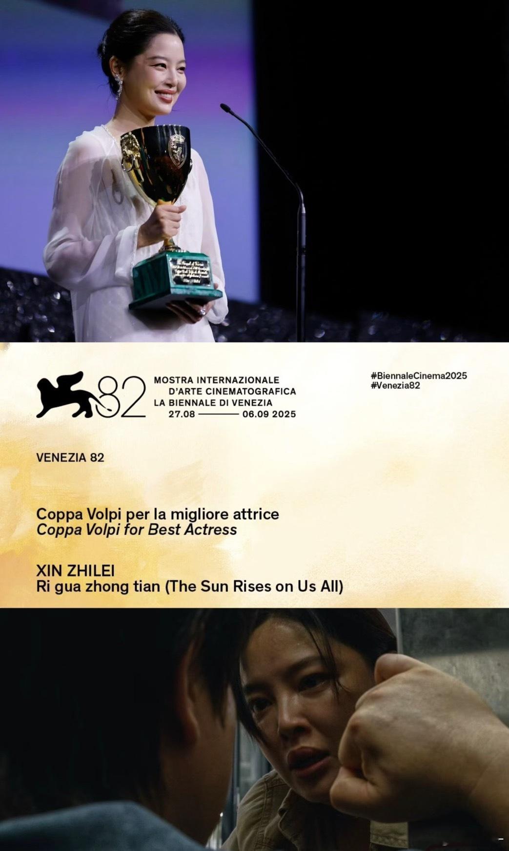 辛芷蕾拿了这个奖，现在在85花能排第几呀？ ​​​