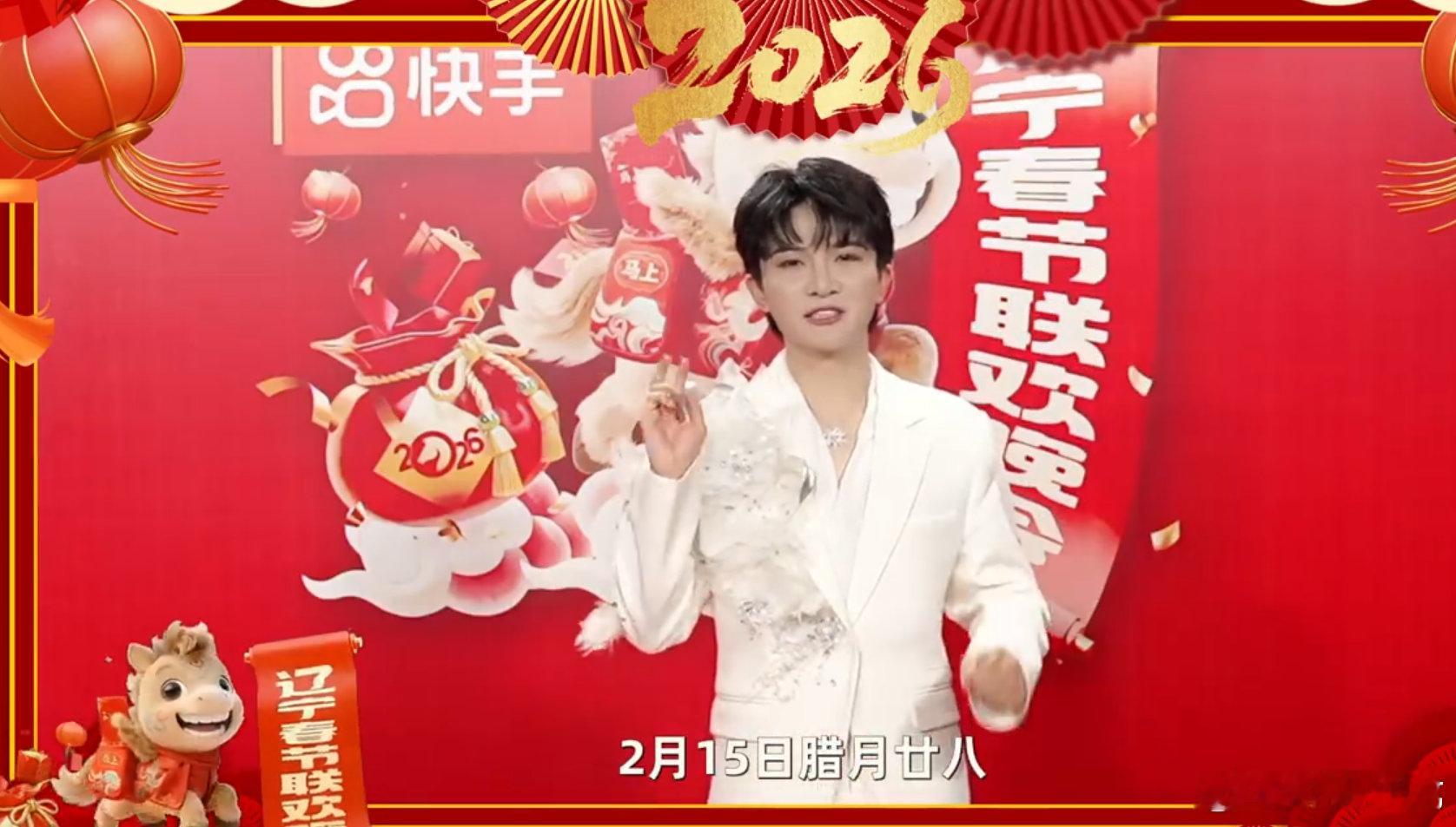 周深加盟2026辽宁春晚看到周深的名字直接狂喜！不仅能听他唱暖心的新春歌曲，还能