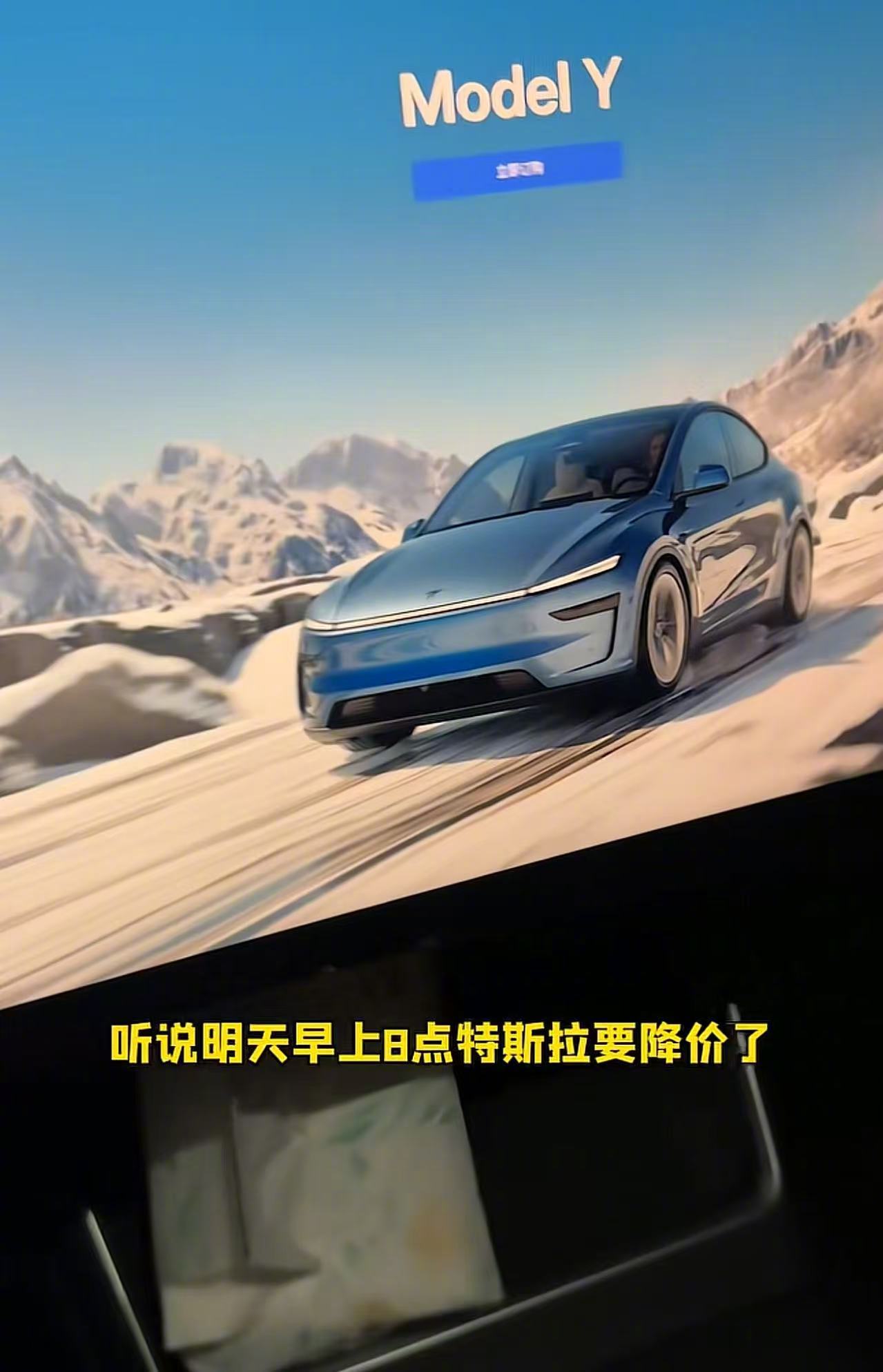 特斯拉 昨天看到特斯拉降价的消息，今天一看原来是七年低.息和五年免息，这波诚意大