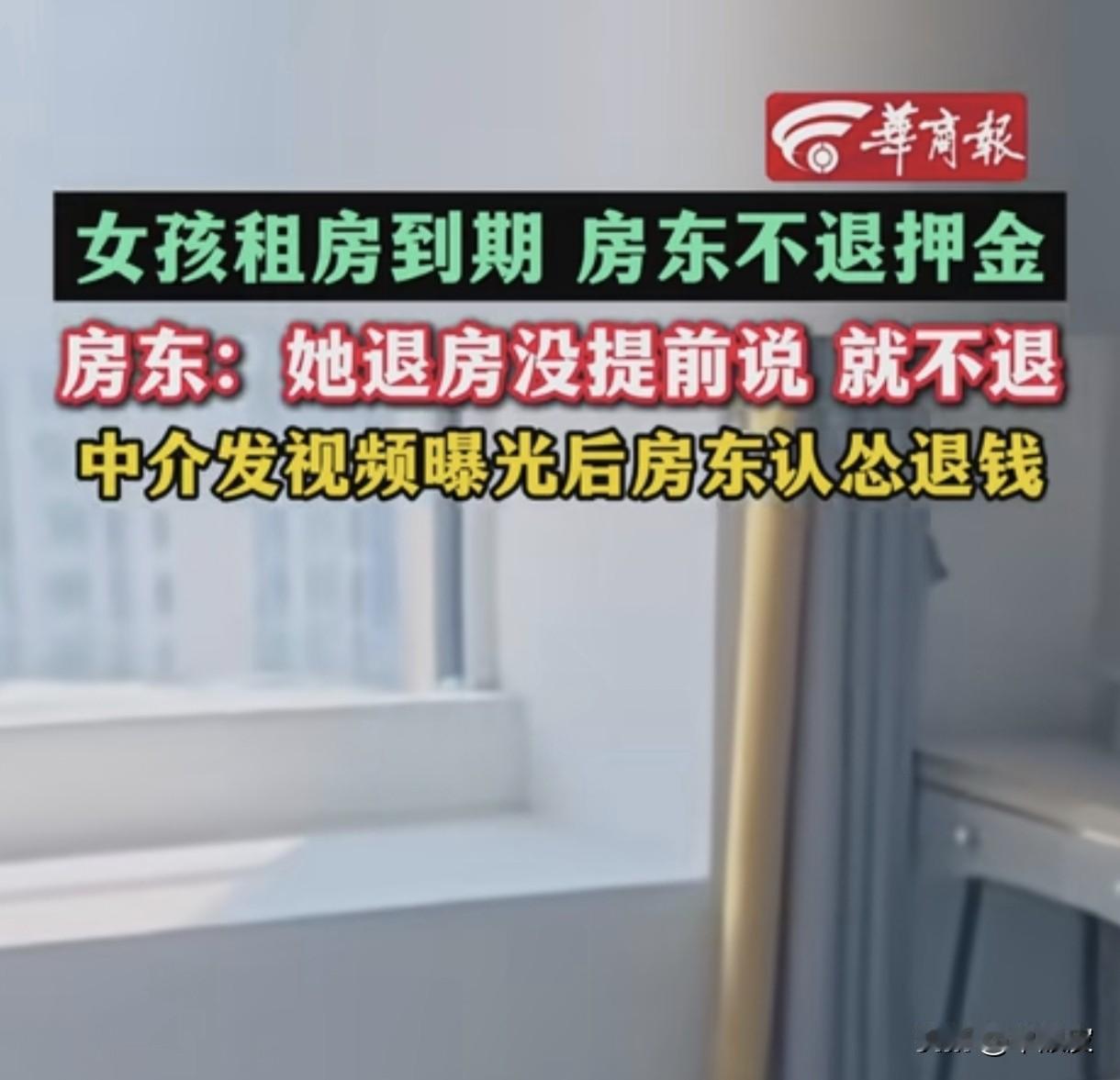 租房到期不退押金？房东这波欺软怕硬的操作，简直耍无赖到极致了！
 
我真的被这个
