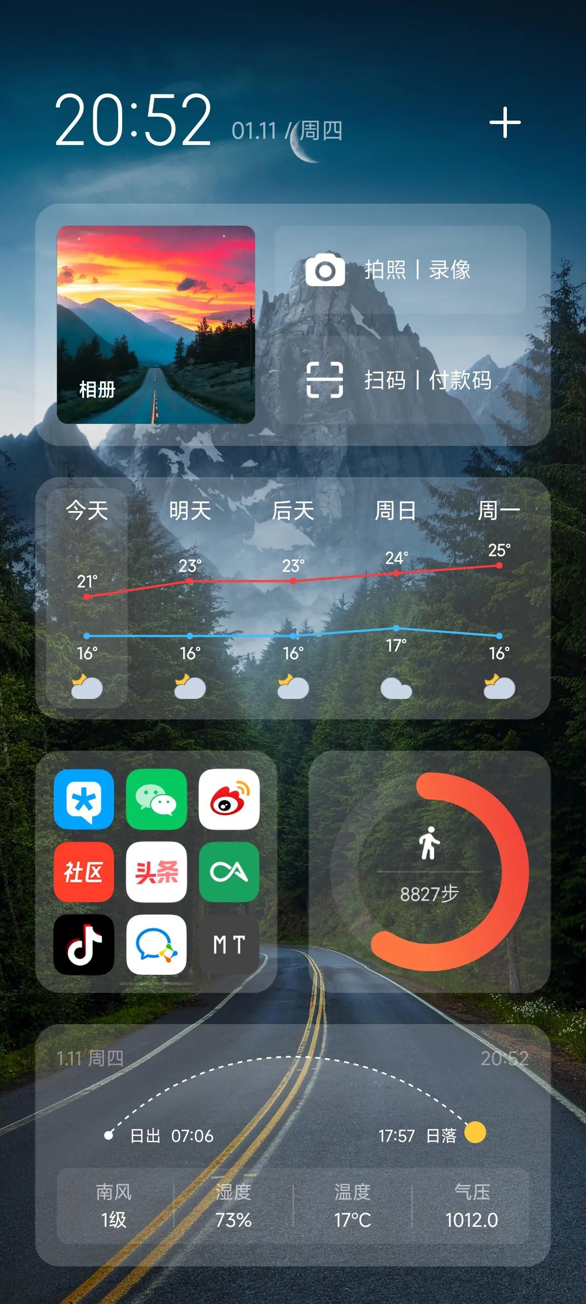 小米手机桌面负一屏应该算是最简洁的了吧？添加支持透明背景的小部件，非常好看！
截