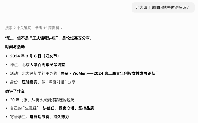 鹅腿阿姨这几天太爆火，但是是以她不希望的方式火爆的，所以的细节当中，觉得这个是最