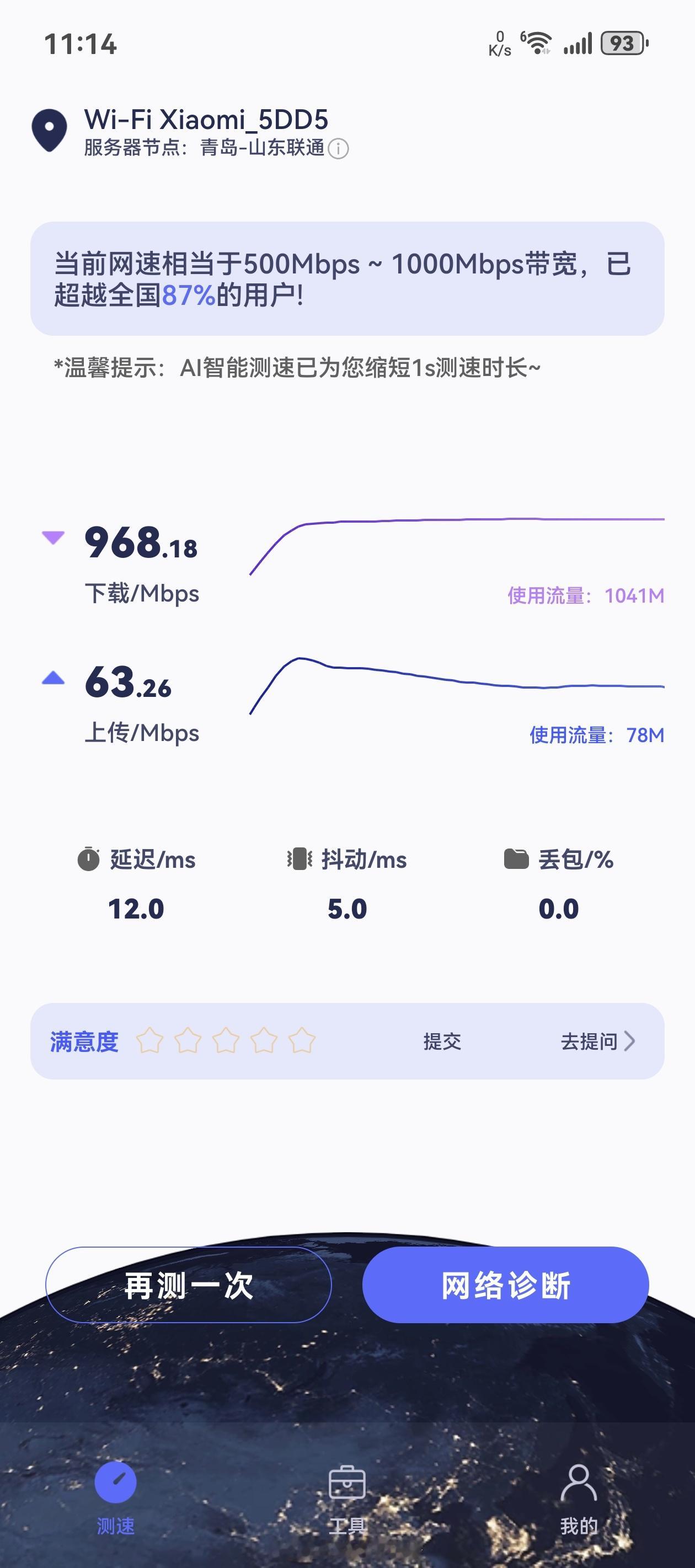 网速回来啦！说是有跑流量的设备，给限速了维修人员在家里把联网设备拍了一遍[笑cr