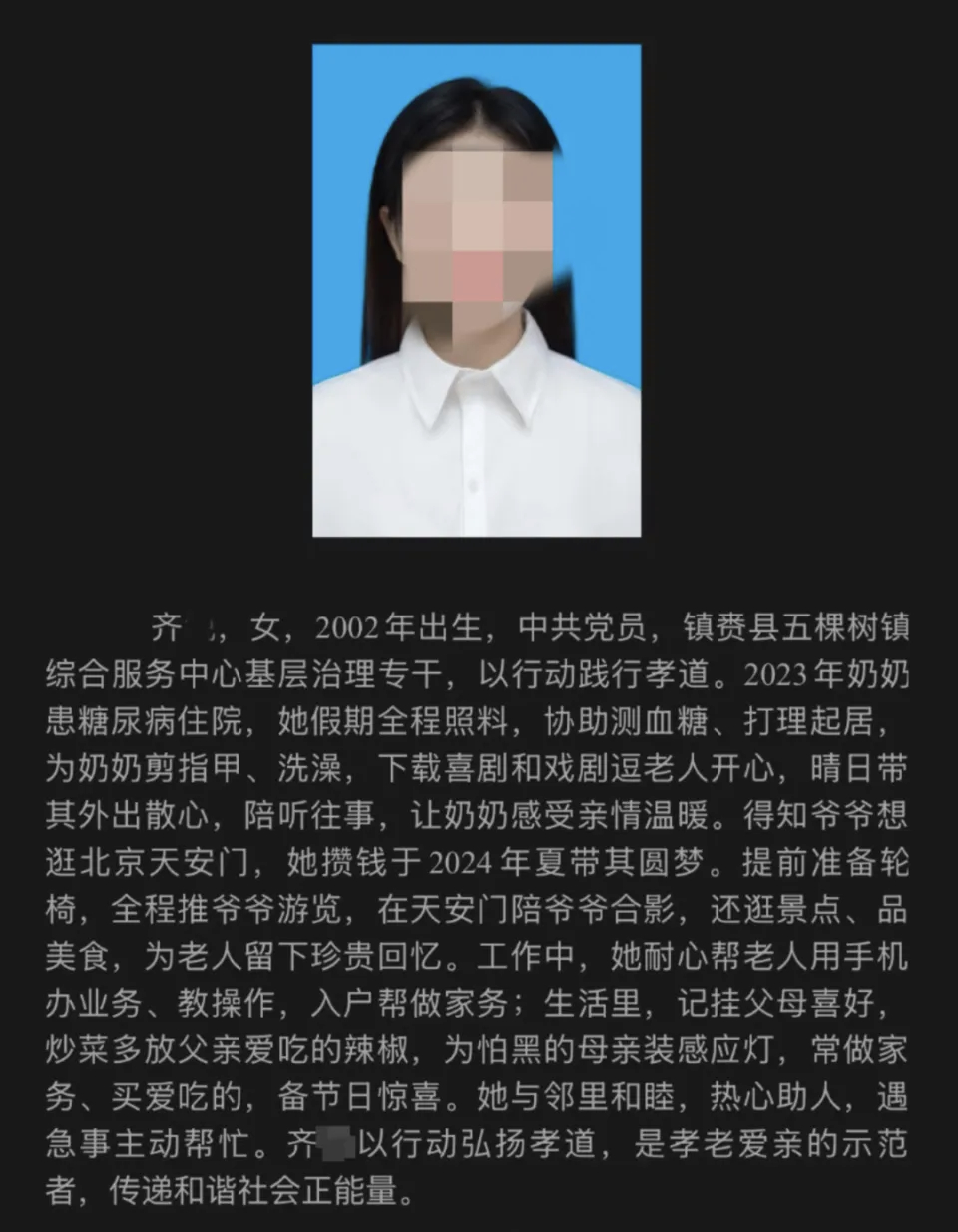 当地回应先进事迹写炒菜多放辣椒“多放辣椒”本身无错，它可以是孝心的一个真实注脚。