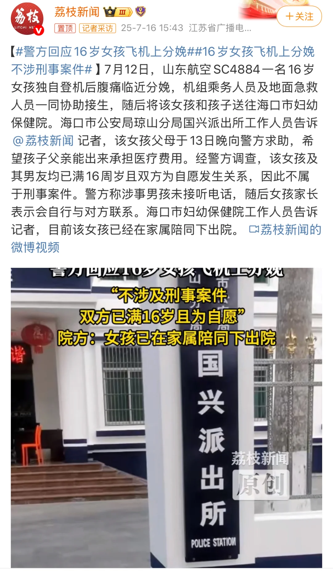 📢 16岁少女高空产子！痛心背后，这些法律保护你必须知道！ 痛心！ ...