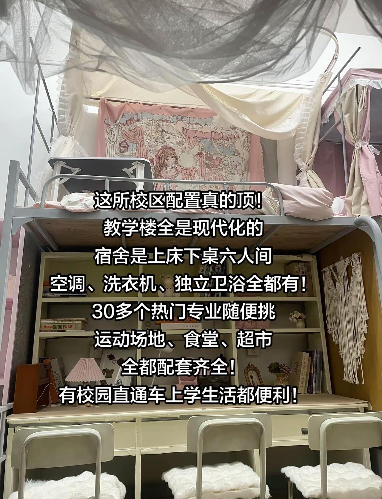春季高考落榜的同学看过来。