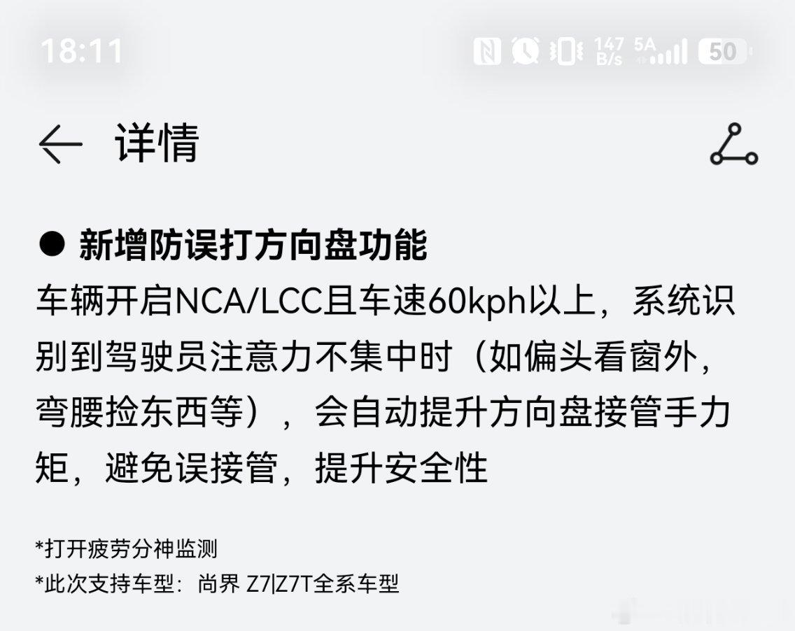 问界 四界防止误打方向盘，这个功能不错有机械转向的，实现难度和可靠性都不如线控转