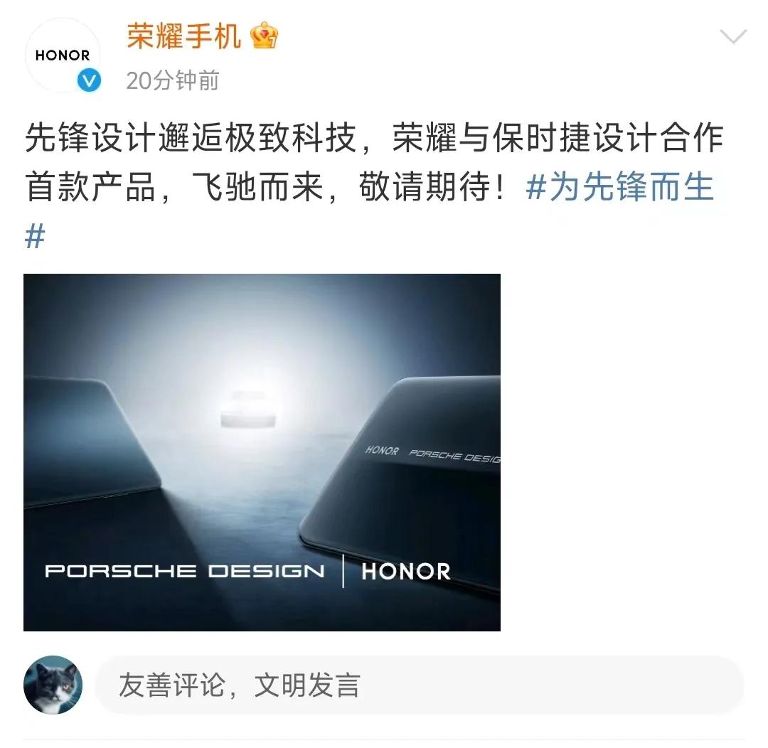 荣耀和保时捷设计的合作可谓是一次具有里程碑意义的合作。这次深度合作将进一步提升双