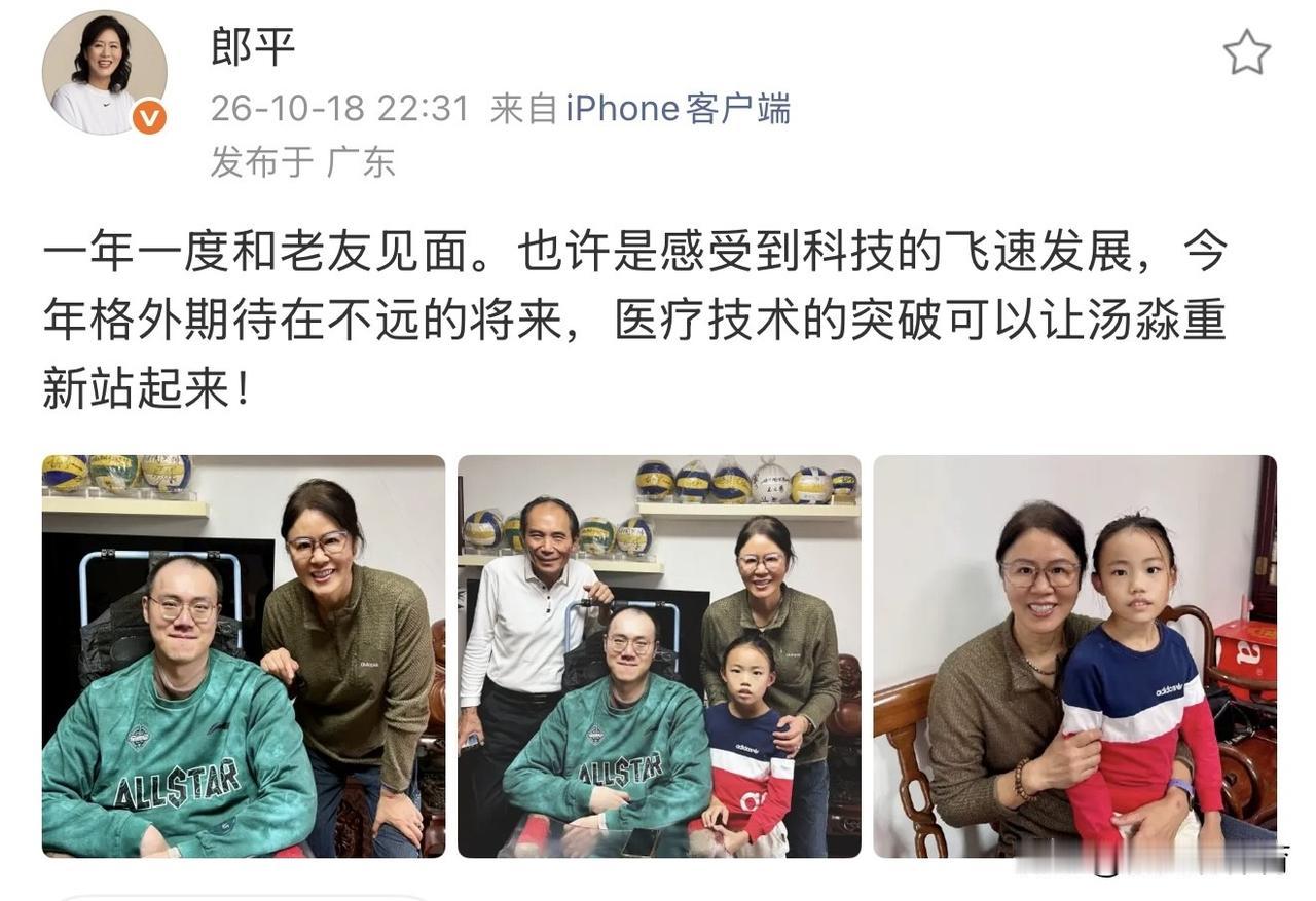重情重义又暖心的郎平教练！我们中国女排敬爱的郎平教练，又亲自探望了前中国男排的队