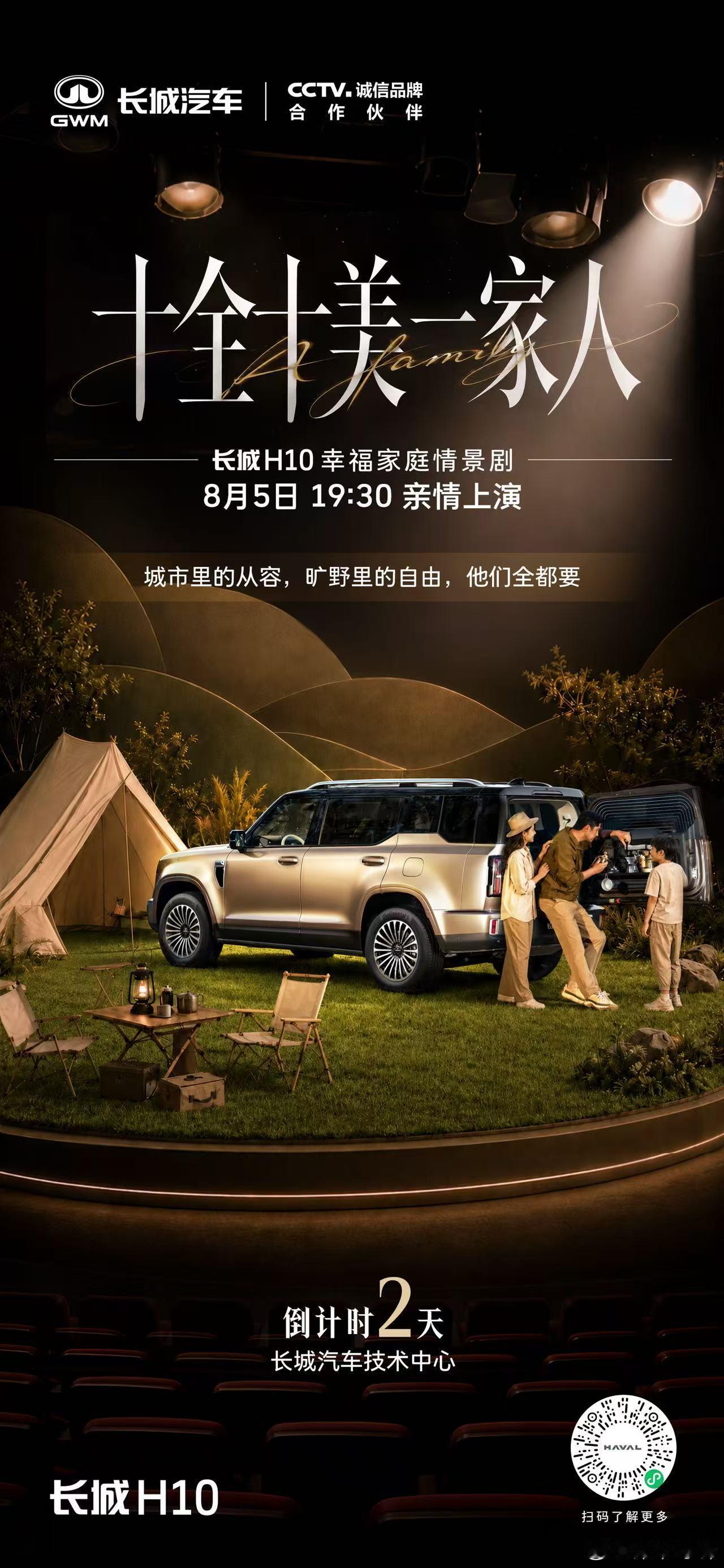 近日，余承东首曝享界G9尾门厨房 从图片看来，享界G9拥有和车身一体设计的电动顶