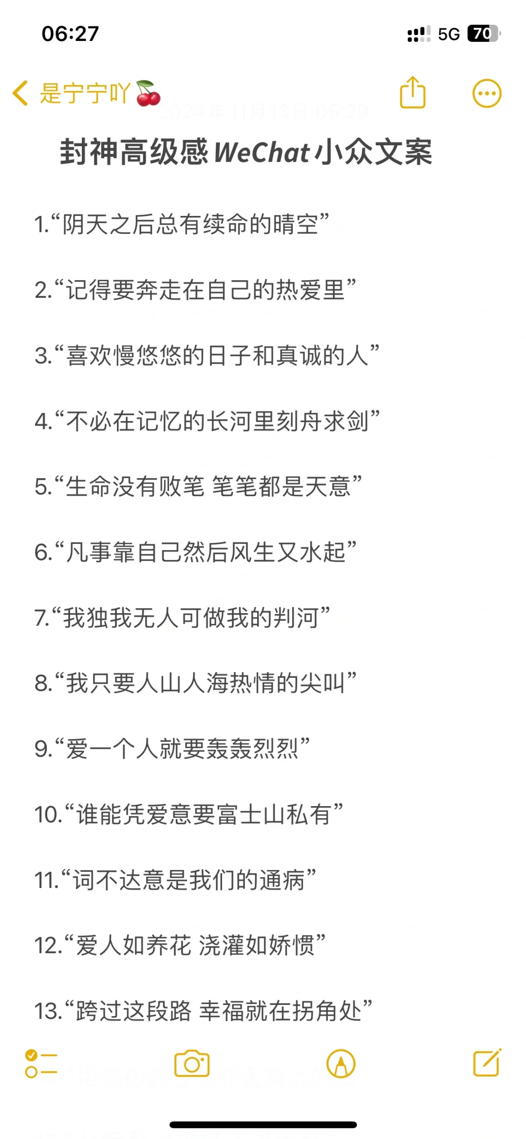 封神高级感𝙒𝙚𝘾𝙝𝙖𝙩小众文案