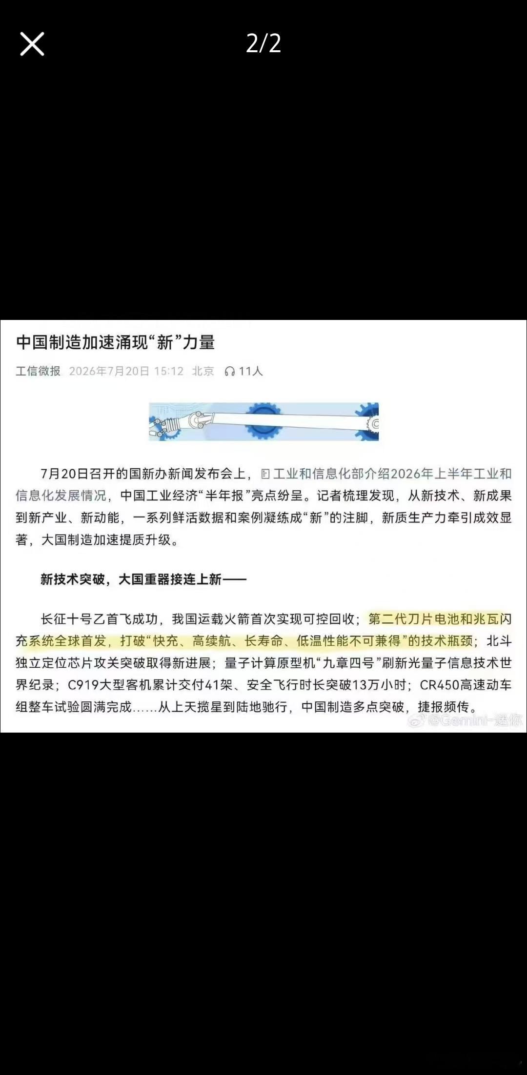 点名夸奖了