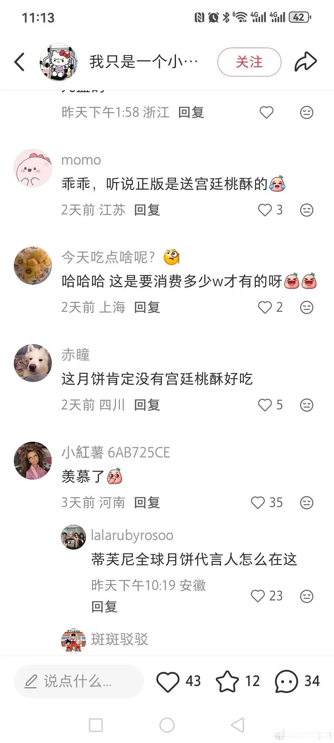 刷到大马猴在别的帖子留言了 ​​​