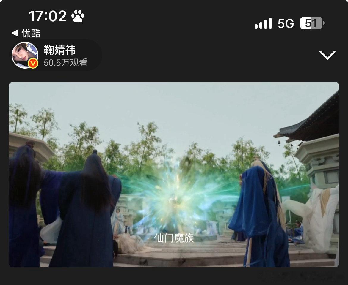 鞠婧祎开直播一分钟直播间观看人次就高达50万人次，好牛