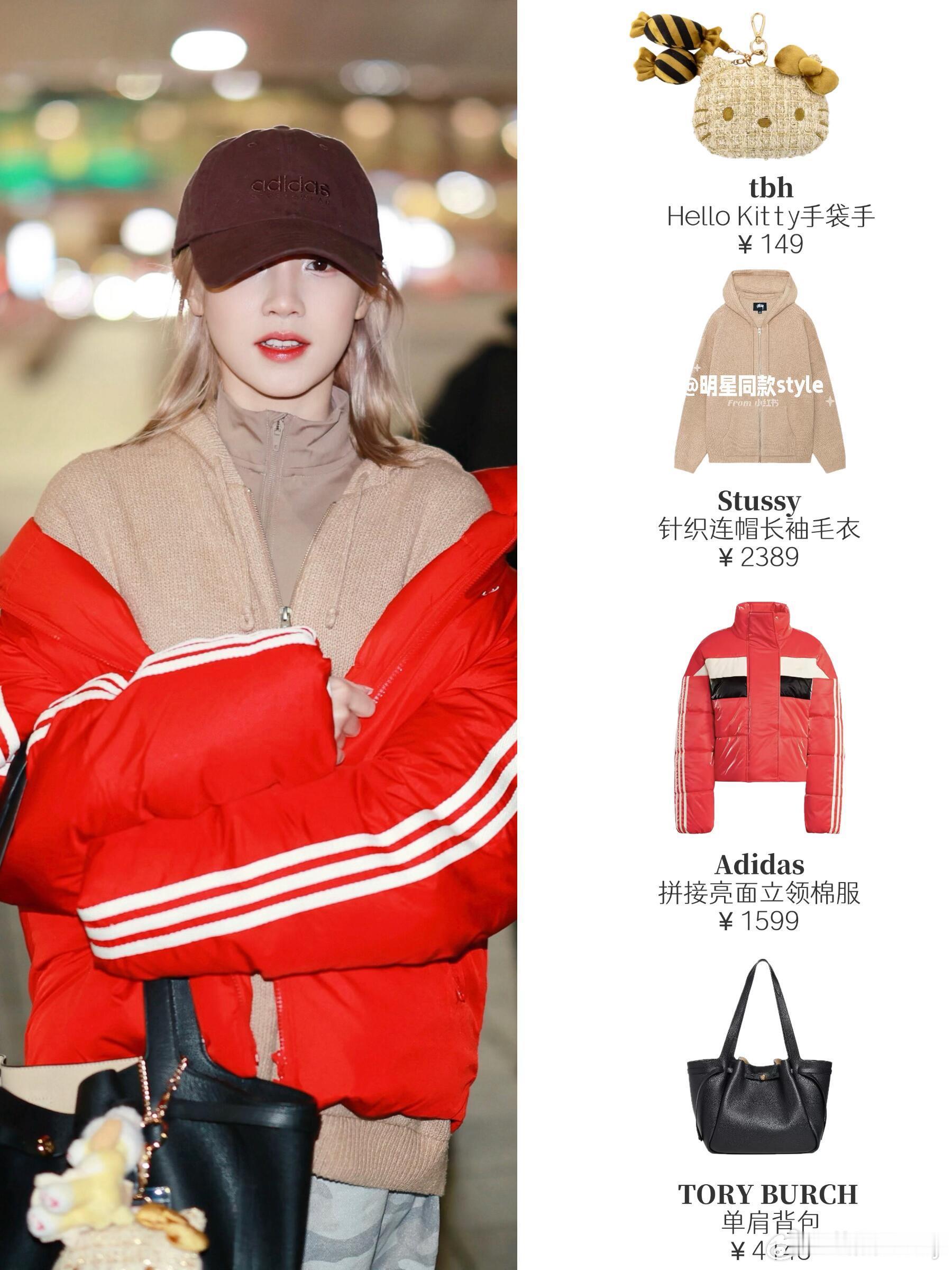 宋雨琦私服，保暖又时髦～宋雨琦这身机场穿搭好有活力呀～红色棉服配白色条纹，撞出满