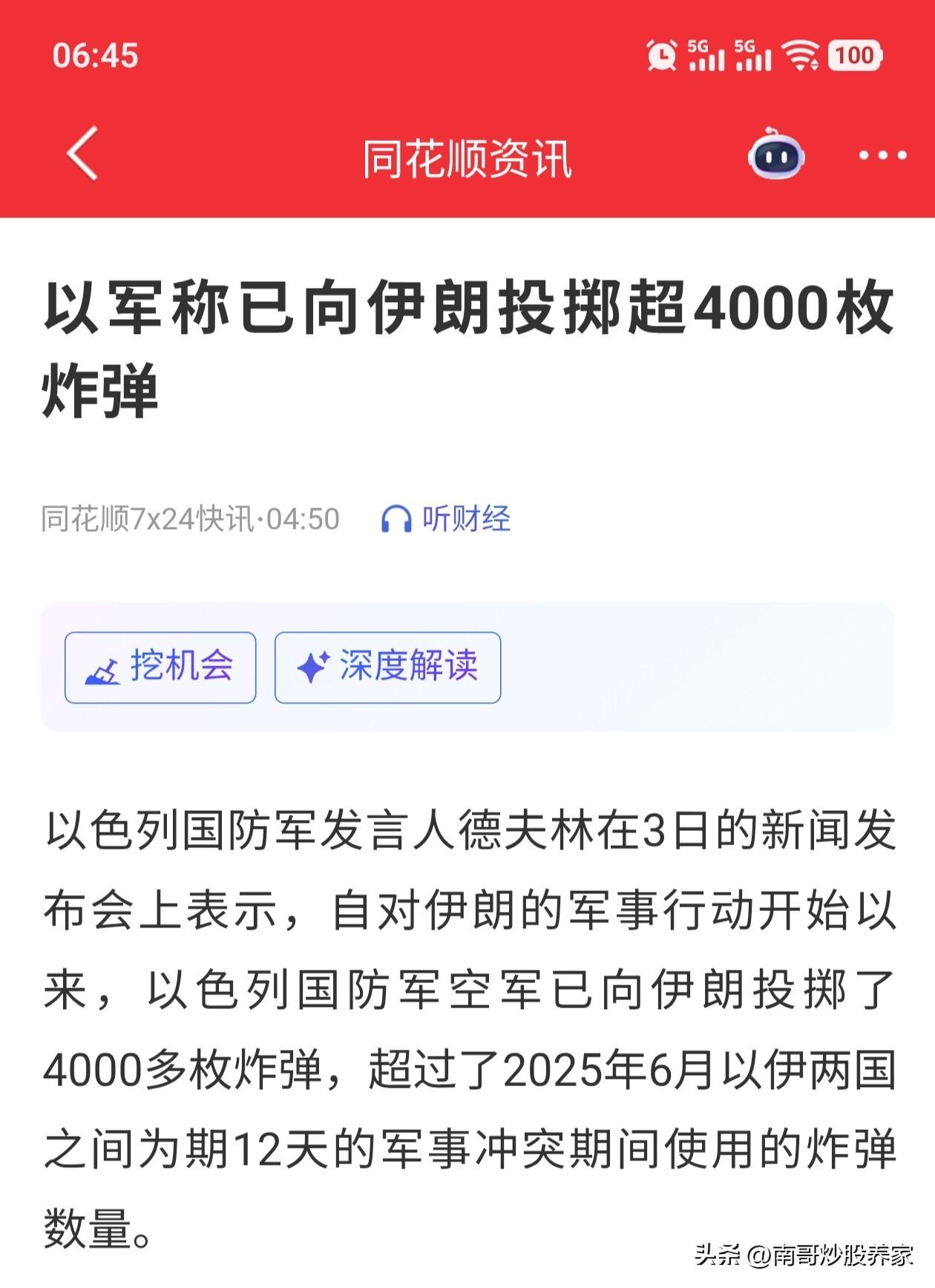 以色列这种屡次犯下战争罪行的国家，却一而再再而三的，走在错误的道路上。这下还把老