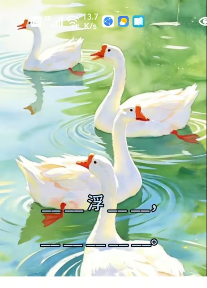 〔看图猜字〕经常练习看图猜字，能储备知识。头脑清醒，思维敏捷，眼力明亮。开阔视野