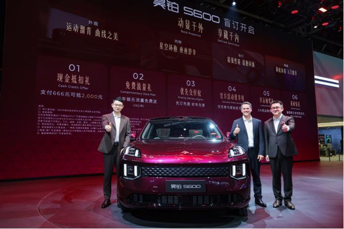 4 月 24 日，昊铂全新豪华智慧运动 SUVS600正式亮相并开启盲订，666