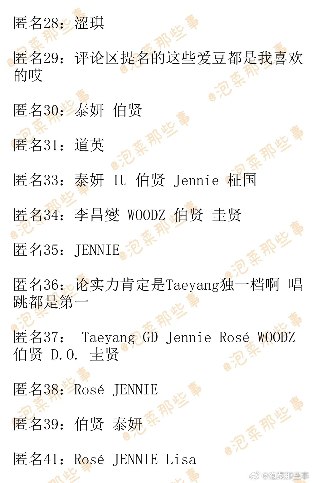 🔥韩网热帖评论翻译🔥solo实力能打的爱豆你觉得都有谁啊?cr.instiz