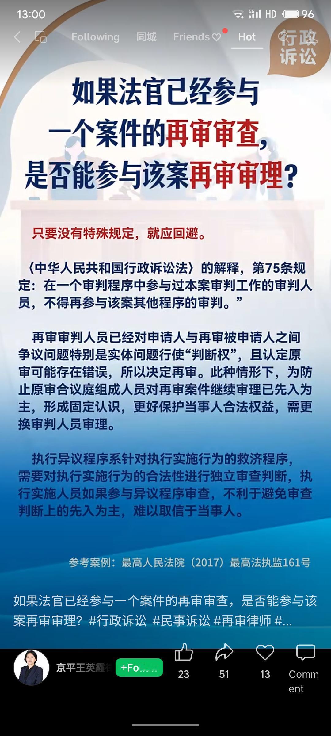 根据法律规定，参与过案件再审审查的法官不得再参与该案再审审理。为防止先入为主、保