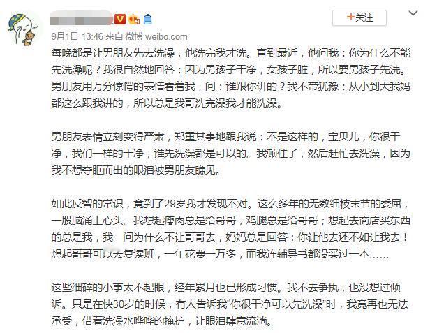 男友问我：“你为什么不能先洗澡？”

我很自然地回答：“因为男孩子干净，女孩子脏