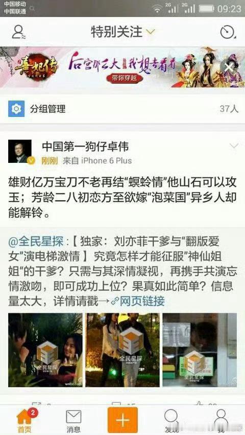 刘亦菲 迪丽热巴老一辈就是玩的花 仙粉牢记年龄大不等于咖位大和人品好 