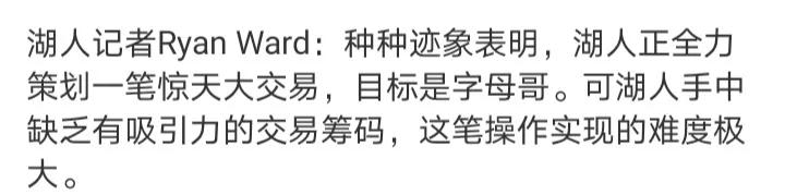 如果东77和字母搭档
那是要字母拿球77去底角蹲着
还是77拿球字母去内线当蓝领
