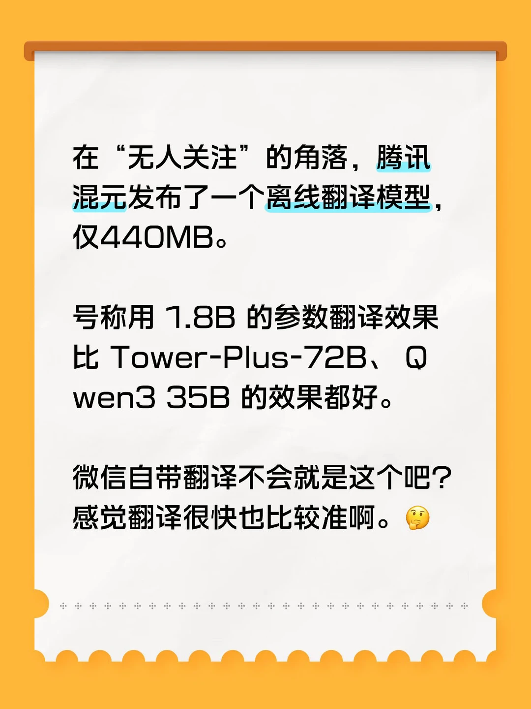 大模型 人工智能 智能体 OpenAI 科技资讯早知道