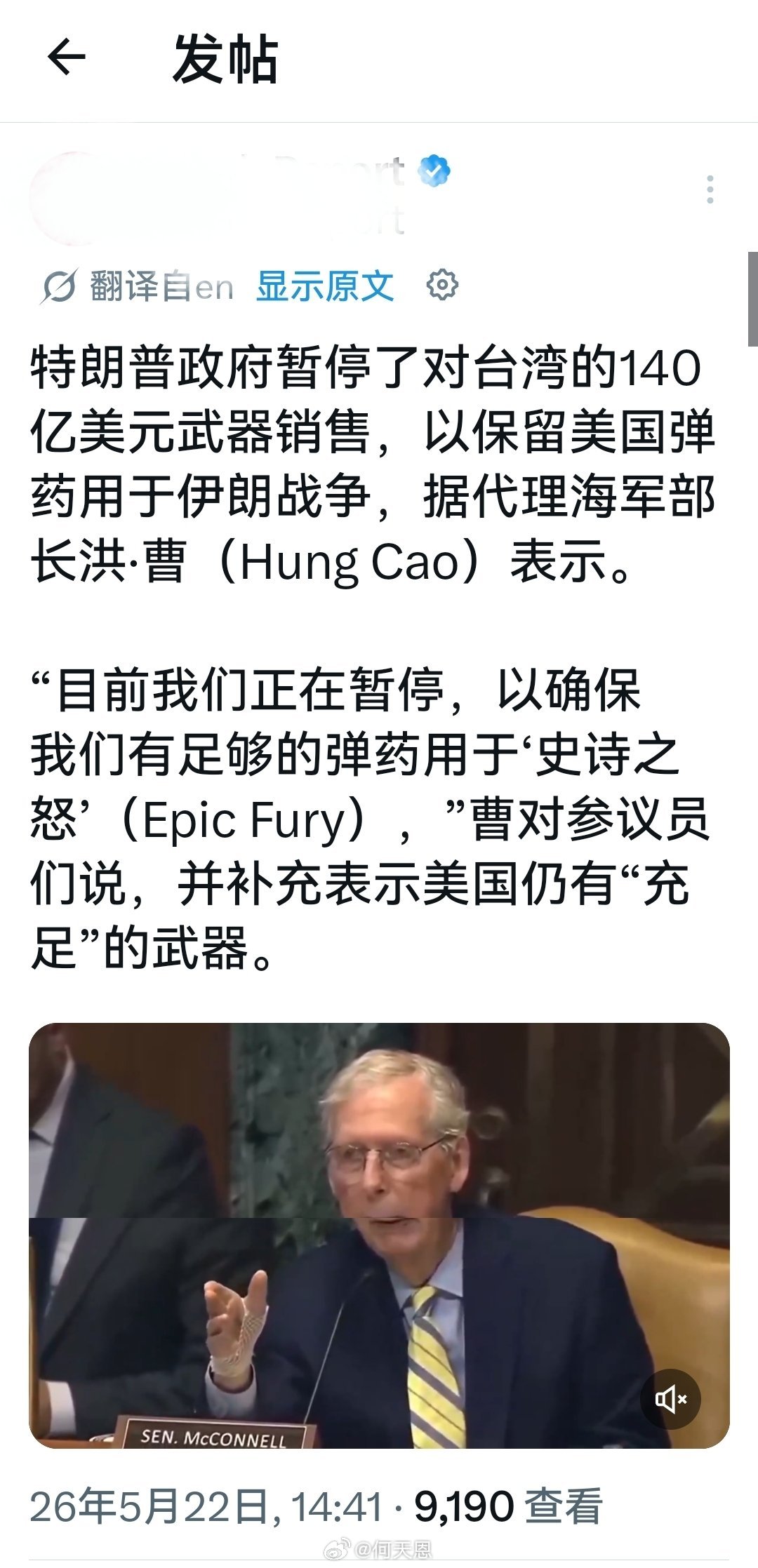 这些信息，到底哪句是真的？海外新鲜事何天恩