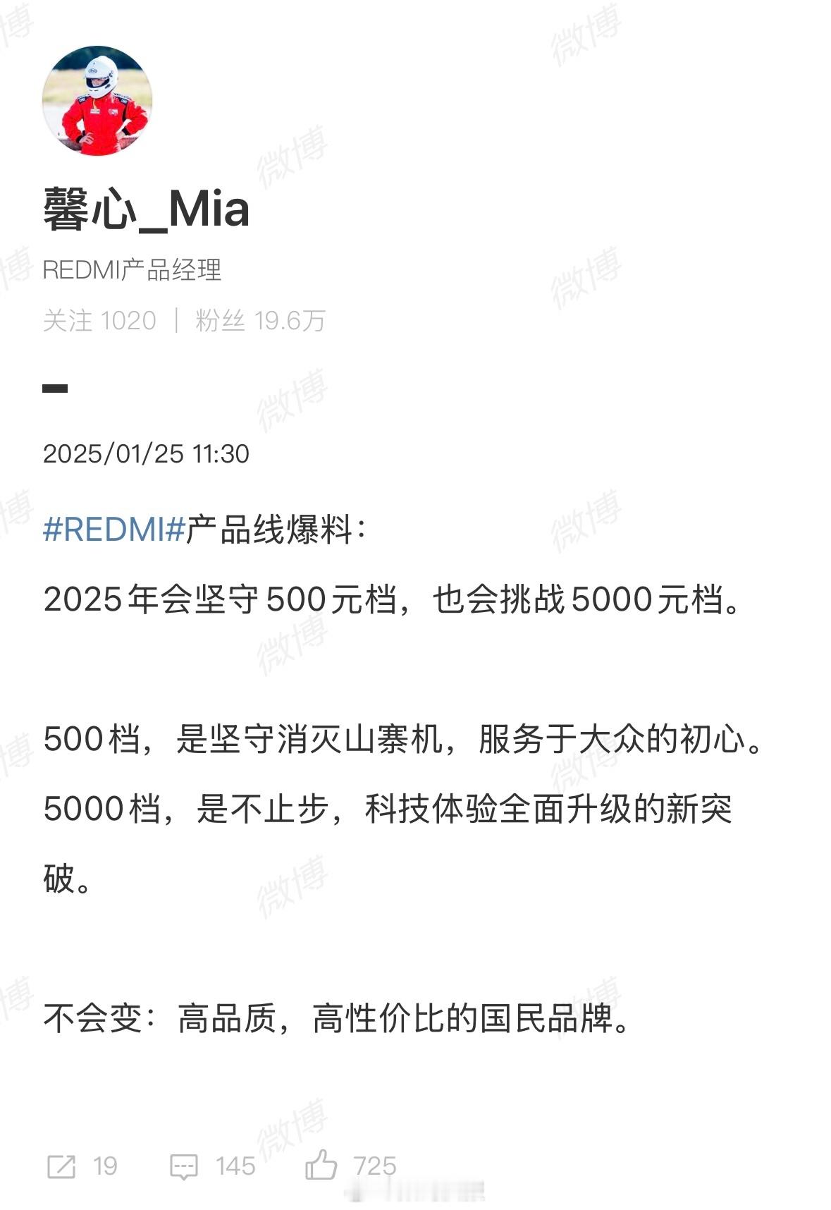 向上突破，REDMI手机2025年挑战5000元档[举车] 