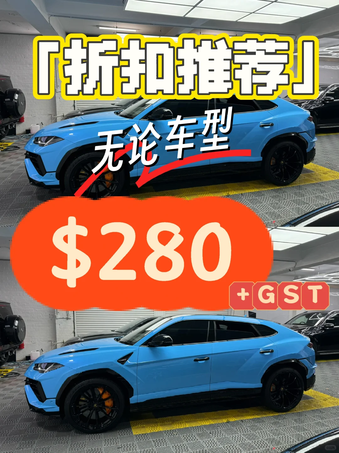 🚗 EOFY特惠：所有家用车型 280+gst🚗