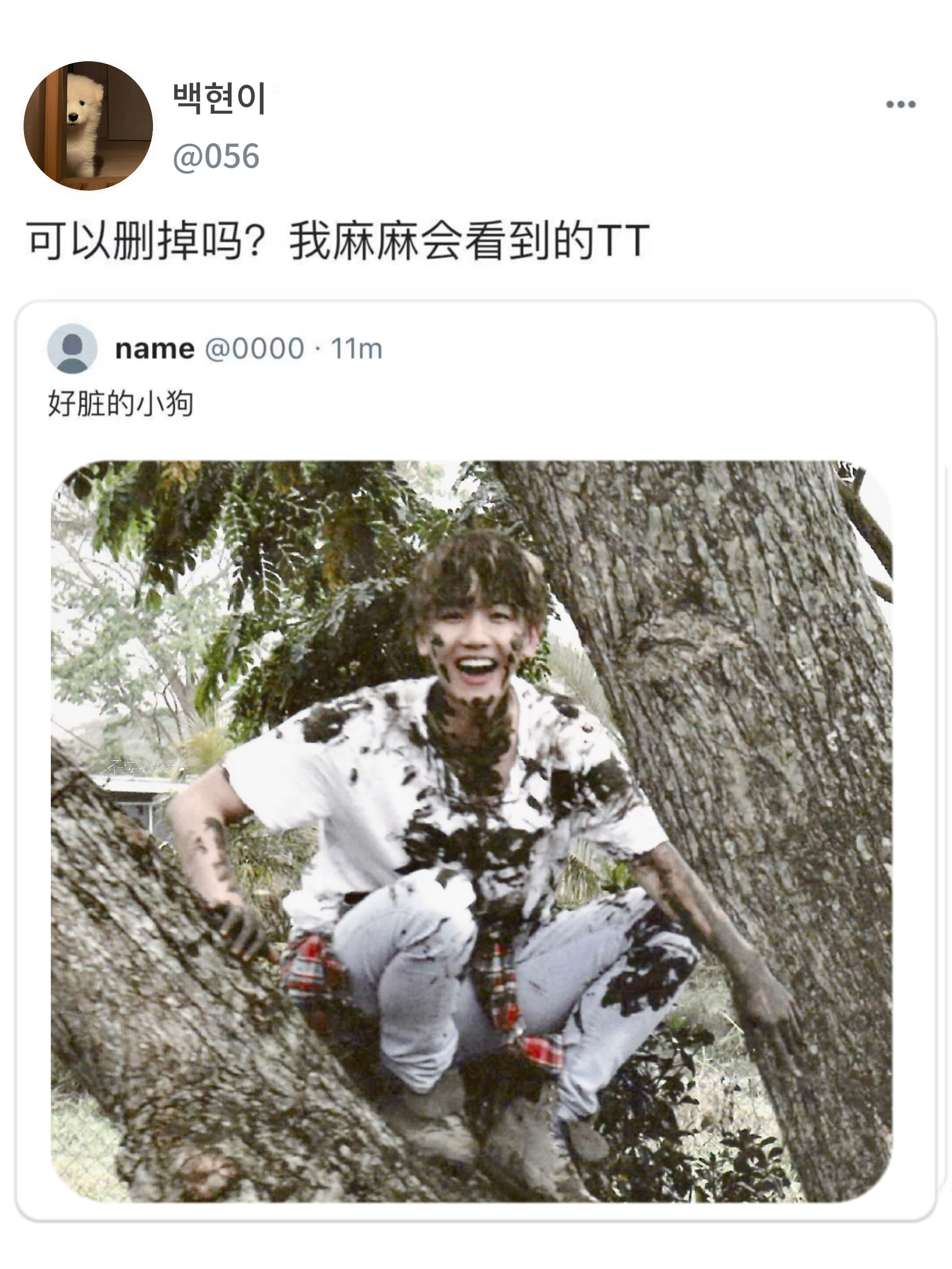 강아지 아니야…><贤 meme