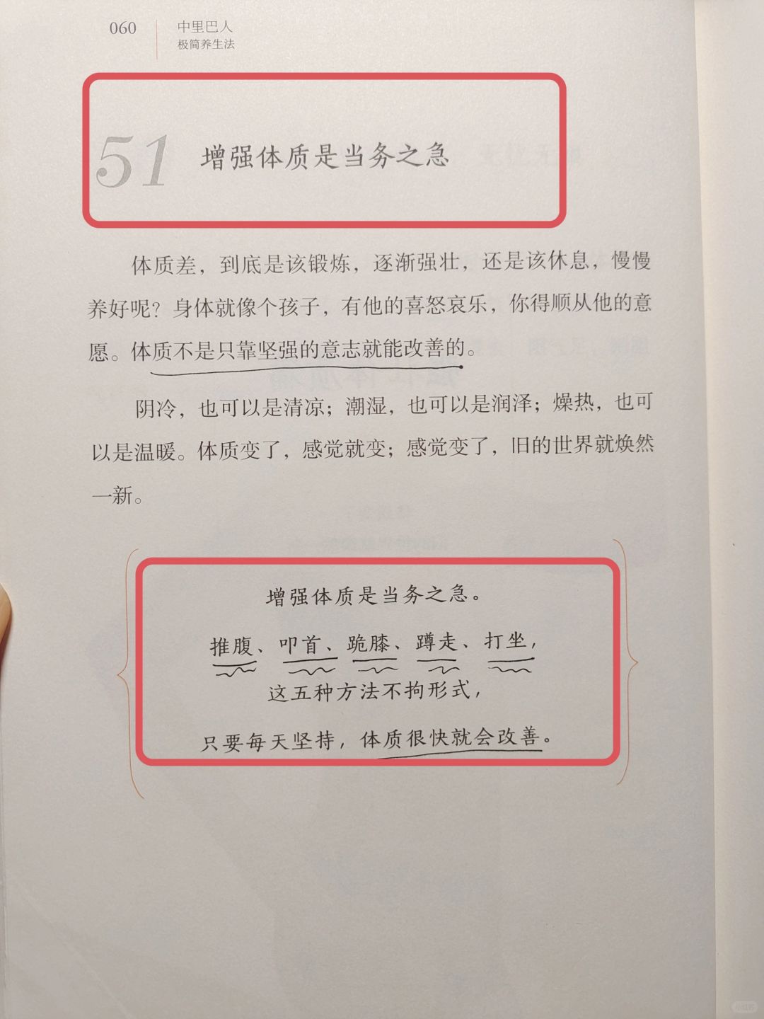 黄帝内经——养肺就是养气，气足生命力旺