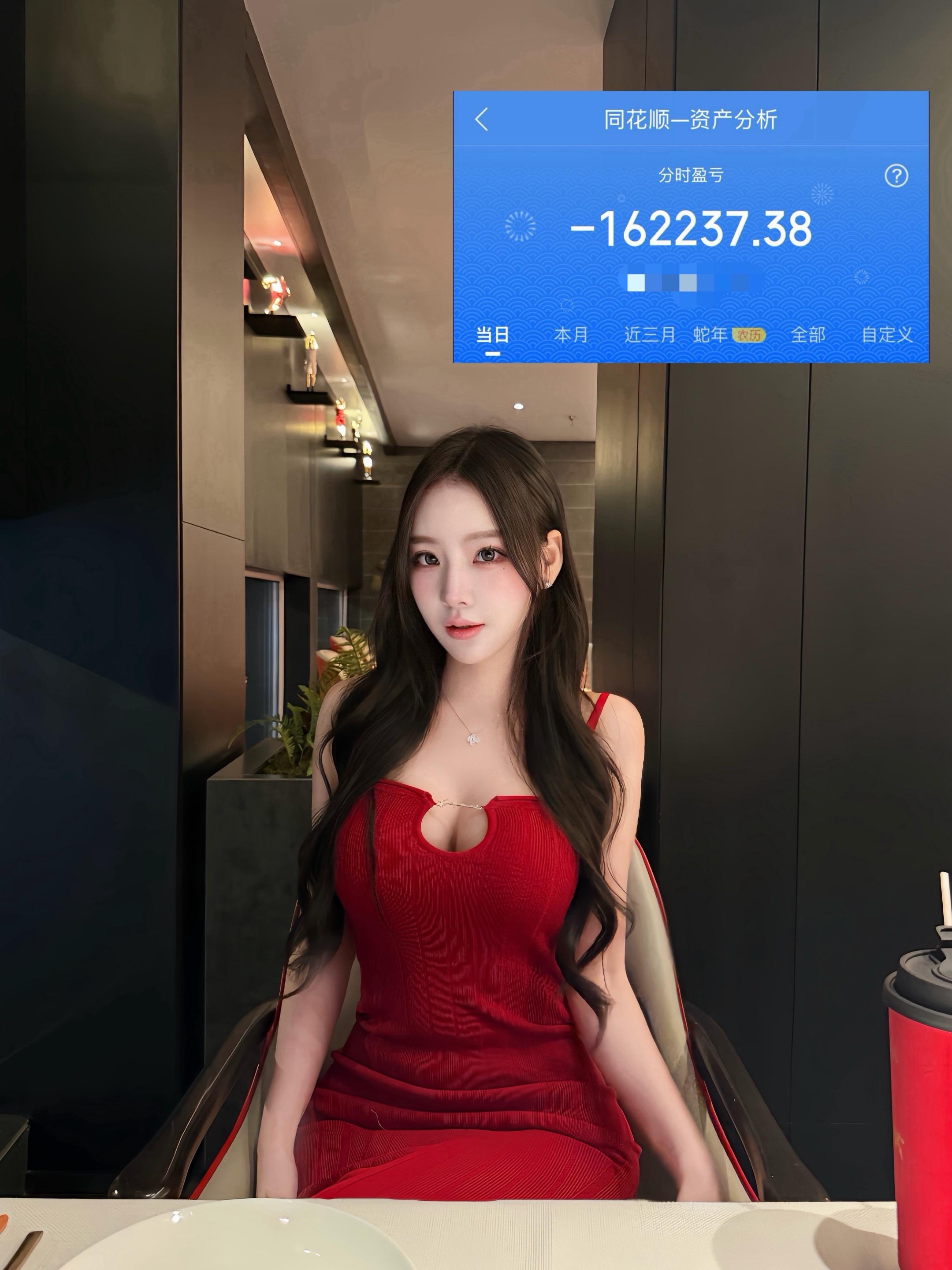 我穿的像个涨停板📈 硬是走了个跌停板📉