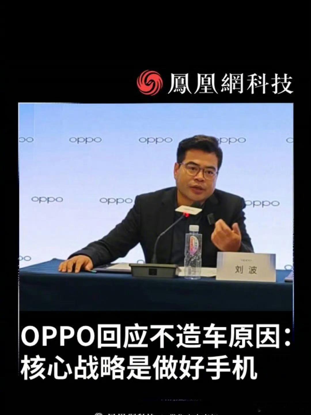 全渠道流量打法是这样的，OPPO现阶段确实没有必要入造车的局。造车并不是单纯的拼