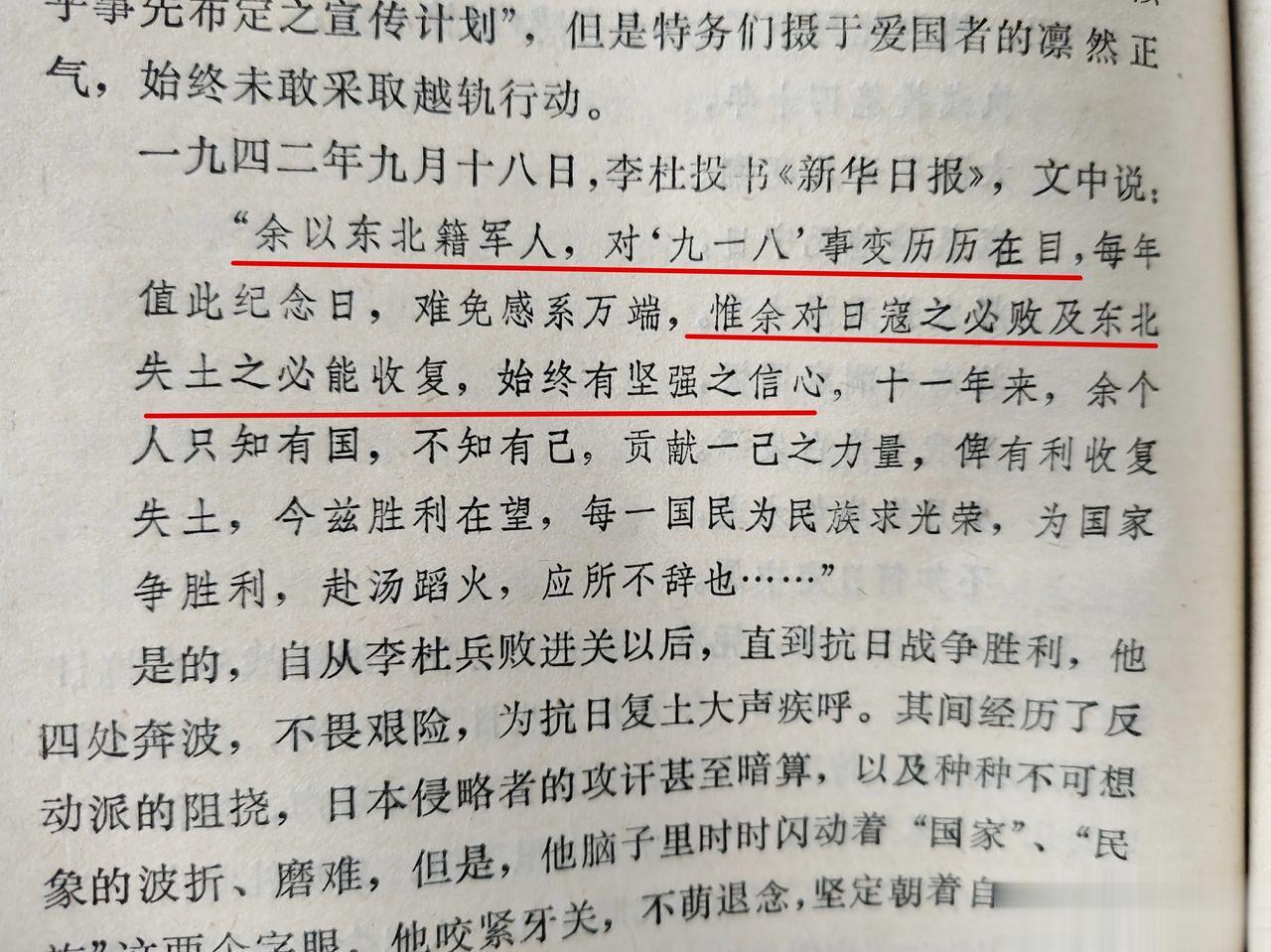 当年东三省不是在“九一八”事变发生后的一两天内失去的，日军占领东三省花了4个多月