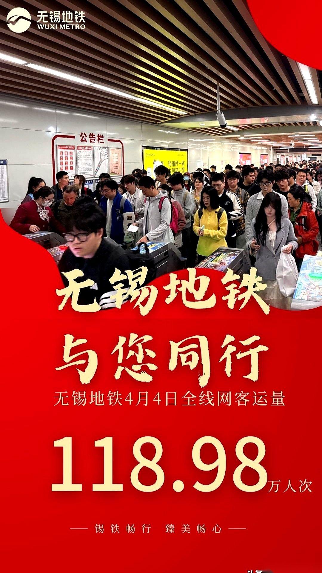 这个清明假期的江苏地铁，已经不是在运人了，是在“离谱”地搬运整座城。
4月4日首