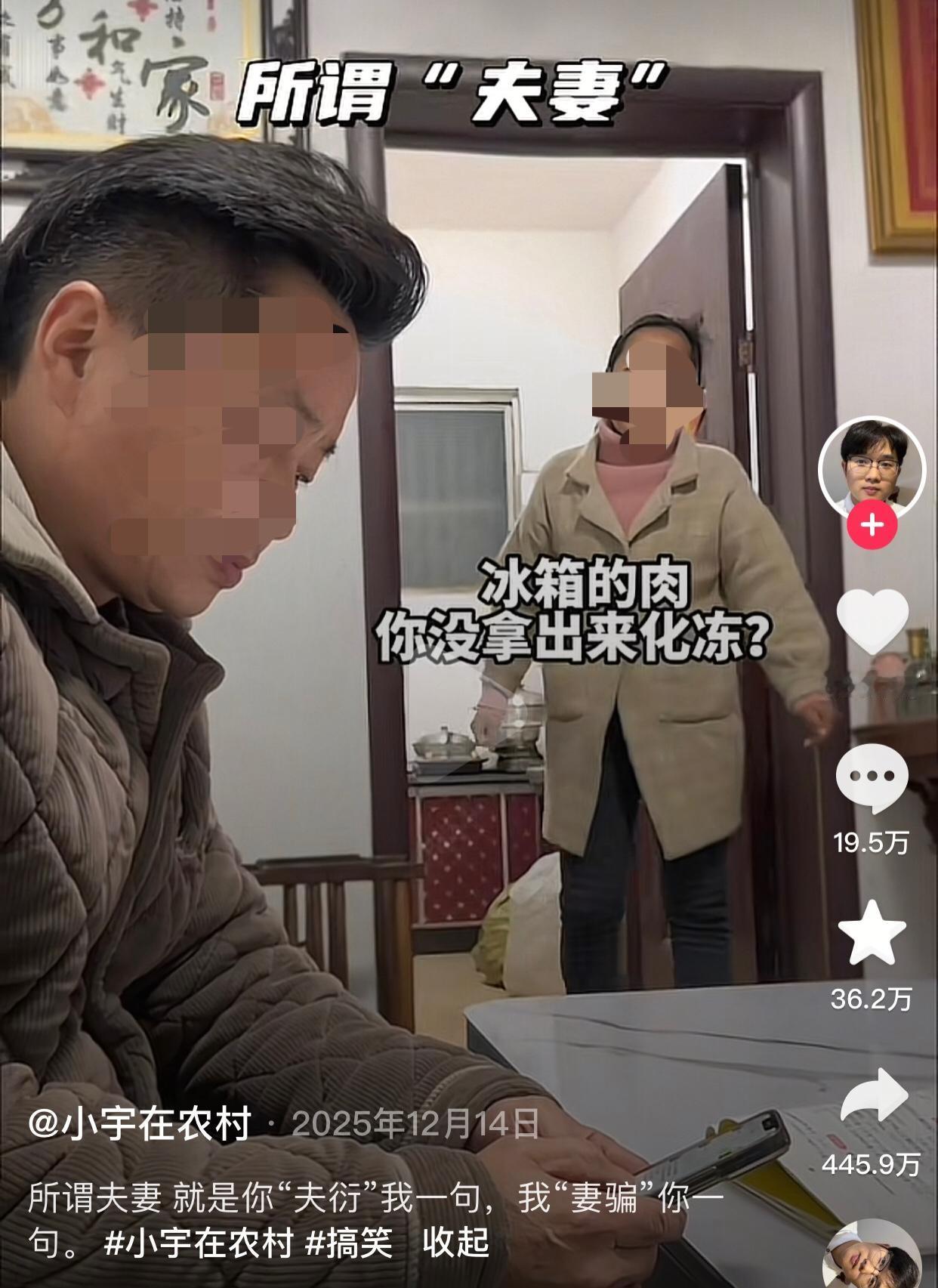 爸妈巧施连环计，傻儿误上收银台。
起因是博主的妈妈问爸爸为什么肉没有拿出来化冻？