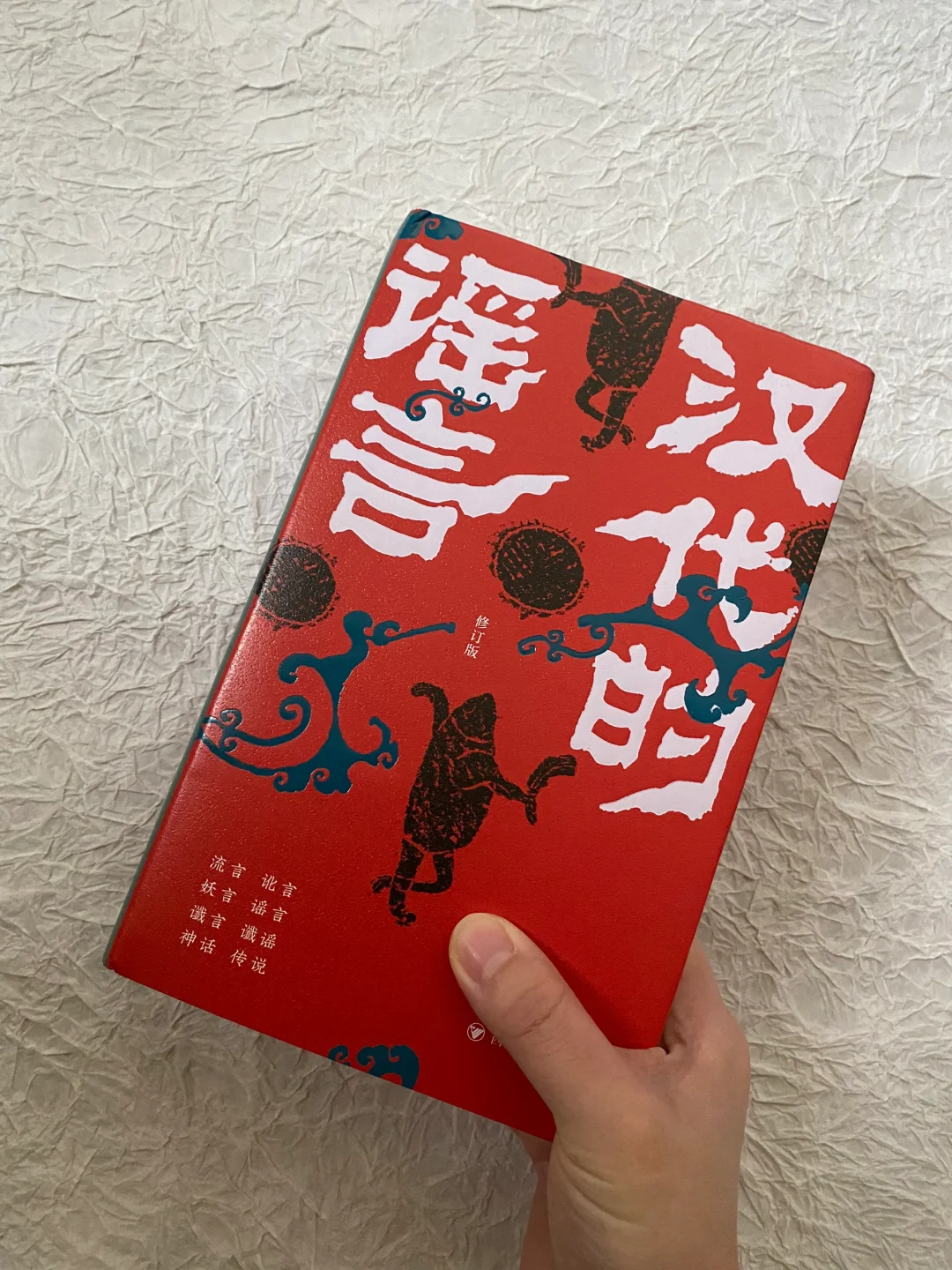 历史专题研究 | 一本书看民俗与权谋的结合