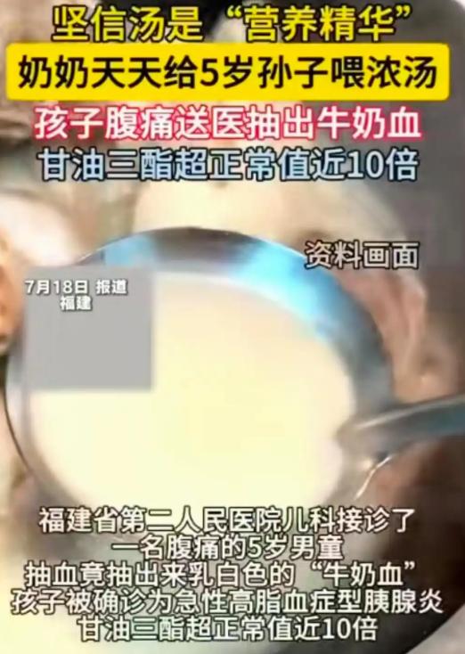 “悲剧还是发生了！”7月18日报道，福建，一老人为了给孙子补营养，几乎每天都用浓