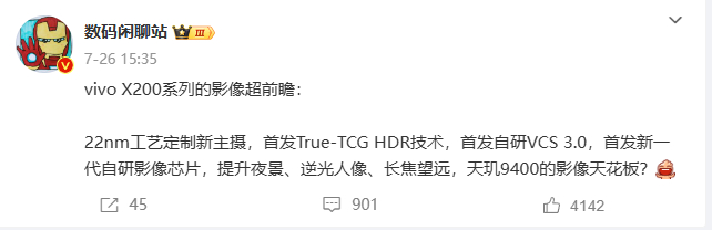 vivo X200系列有22nm工艺定制新主摄，天玑9400，新一代自研影像芯片