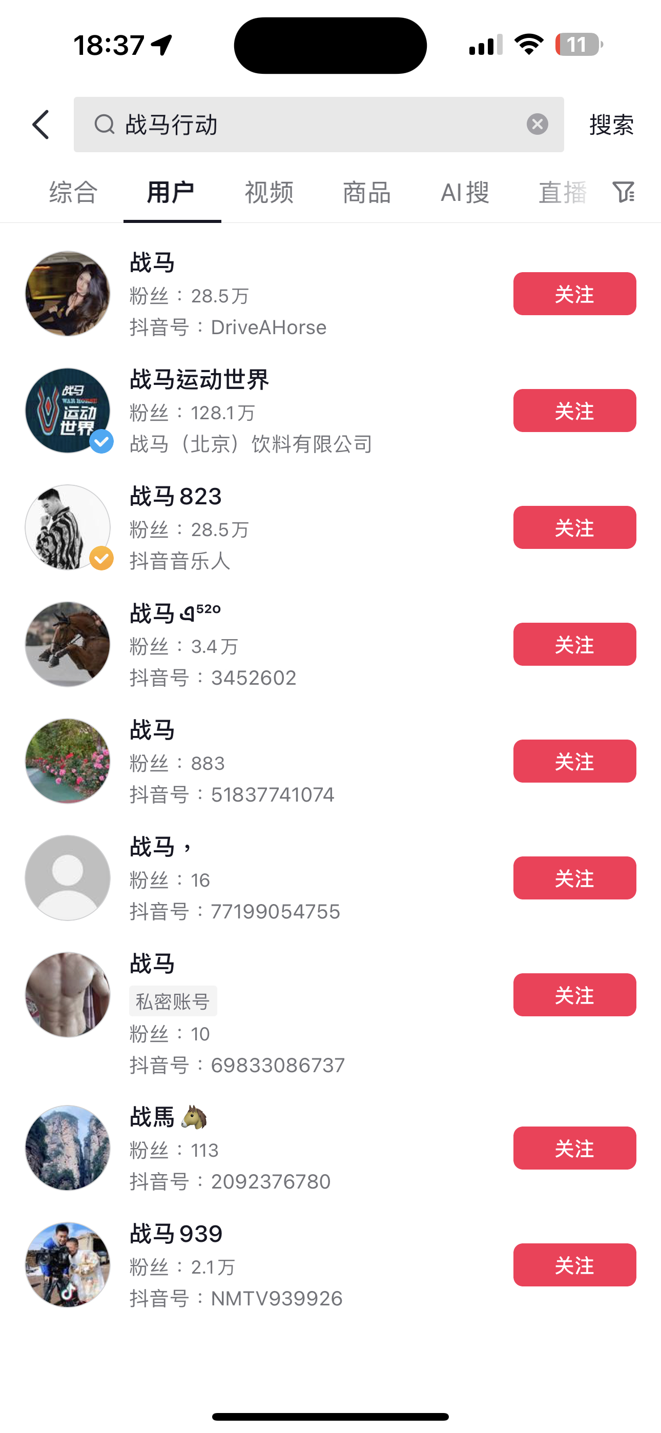 太好了，这个“战马行动”账号已经搜不到了[舔屏][舔屏][舔屏] ​​​