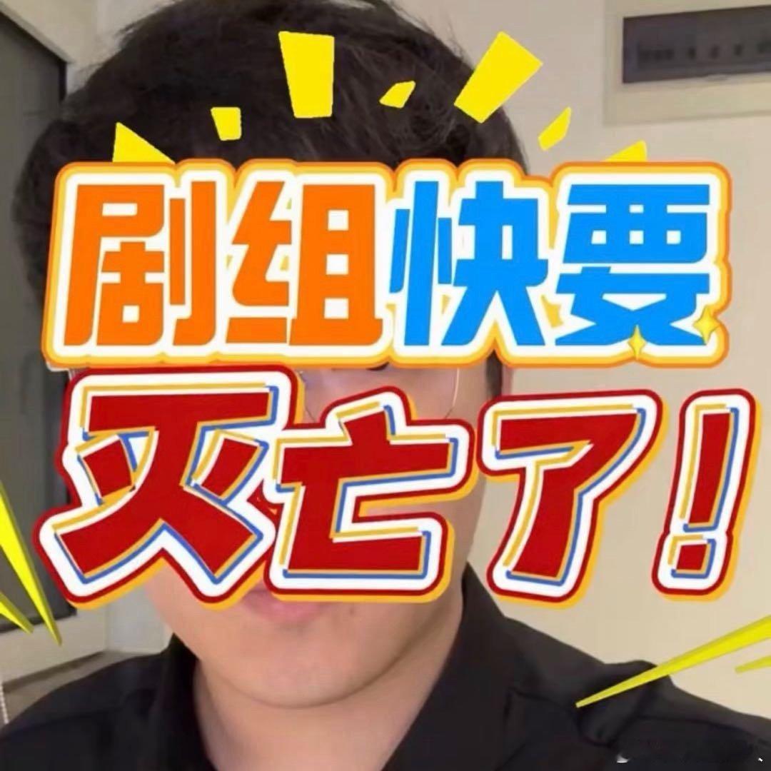 群演时薪骤降还没活干近万演员抢七八百人的剧组活 近万演员抢七八百人的剧组活，天呢