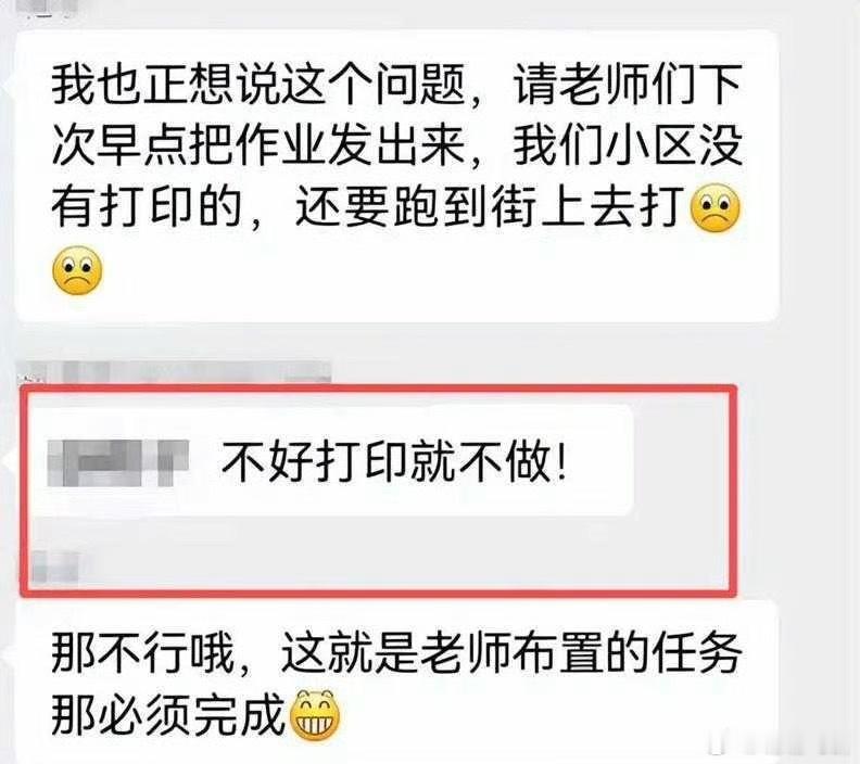 为什么学校不统一打印作业，确实是这样，我弟学校老师也经常发电子版让打印完了再做，