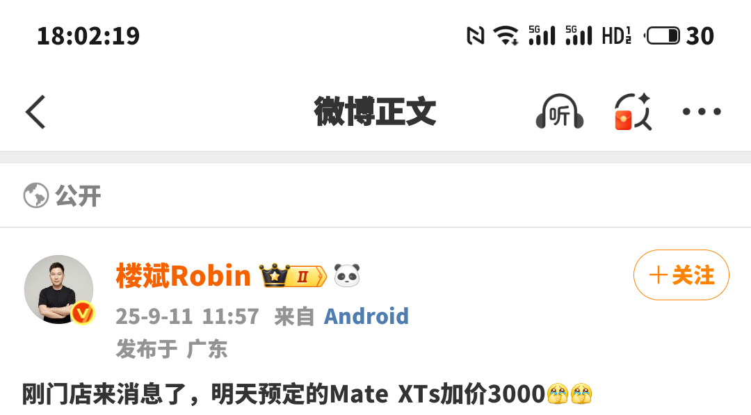 哪有这一说，你要说没货可以等，加价是什么意思？ ​​​