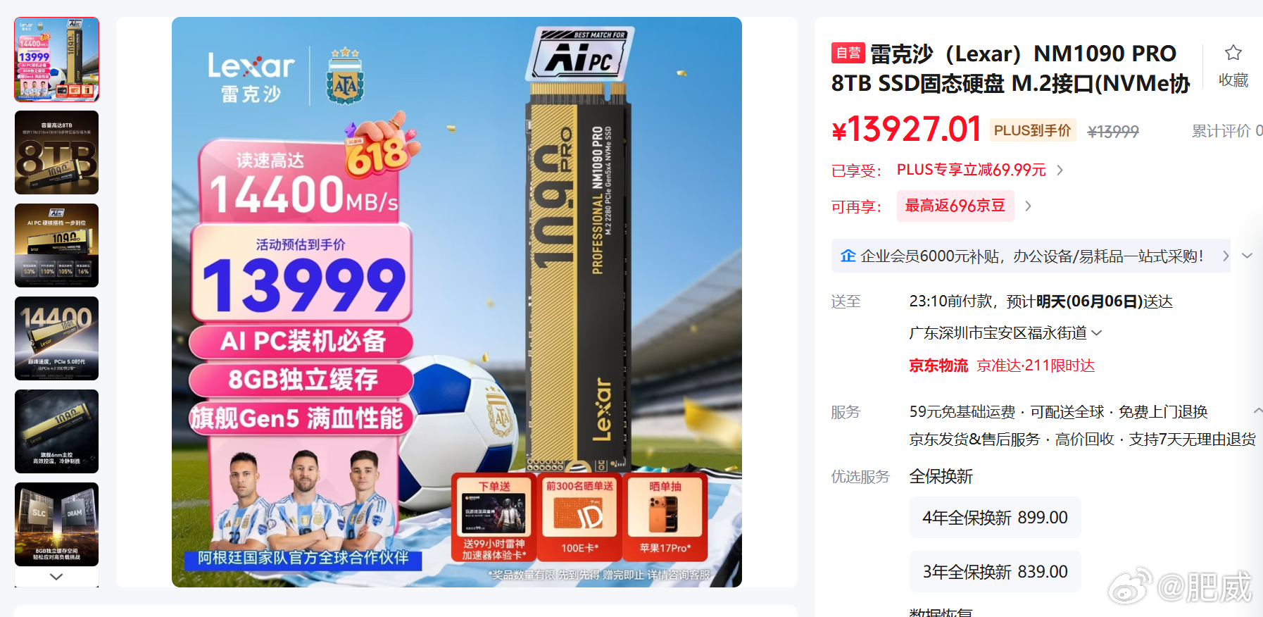 要是不想卖，可以直接定够它14万的