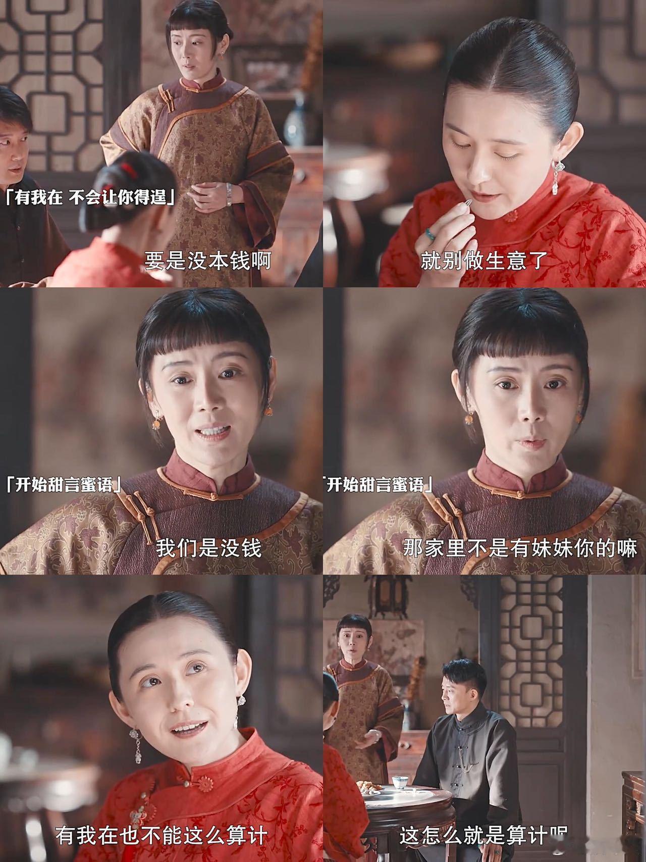 热依扎新剧女当家重整家族荣耀 民国奇女子的故事，值得一看！ ​​​