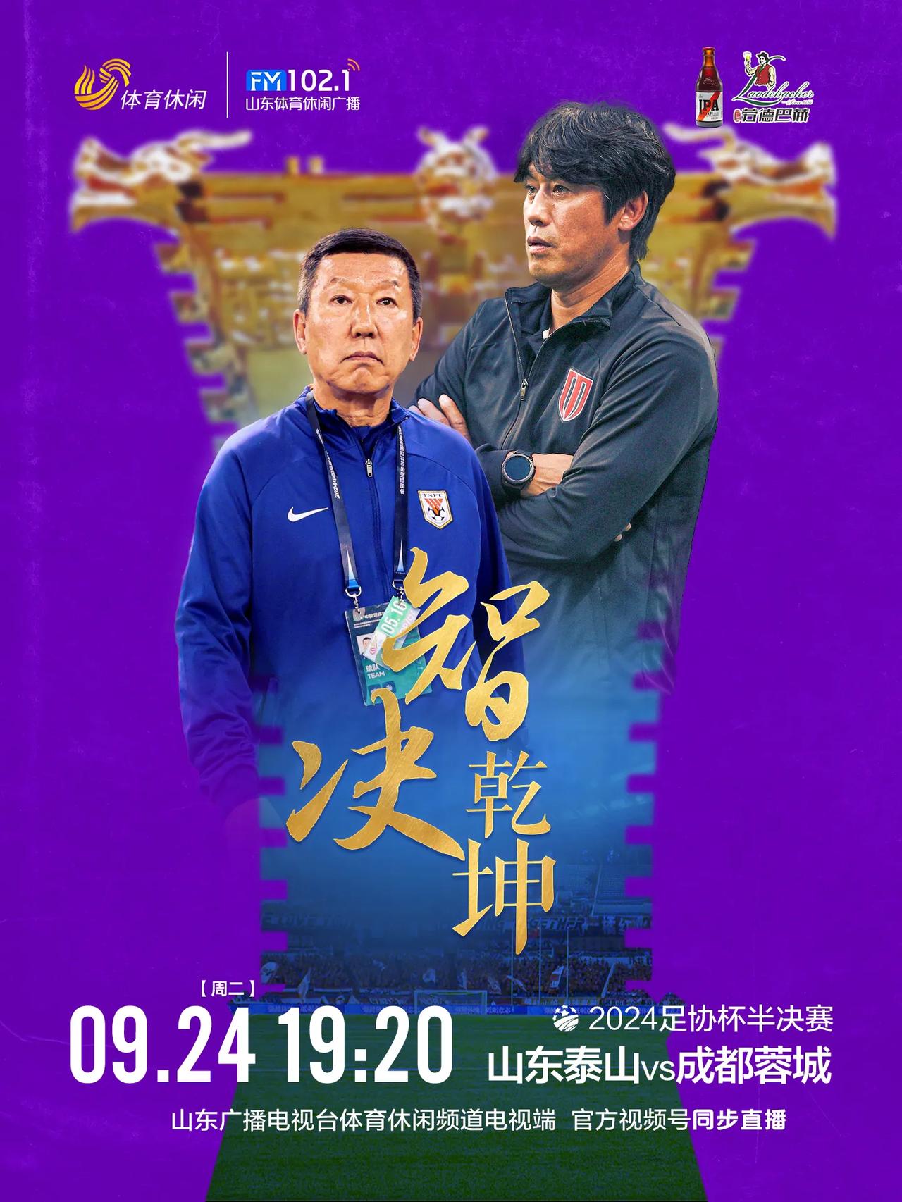 对于与成都的足协杯比赛，主帅崔康熙表示：“关于伤病，我知道大家都很关心泽卡的问题